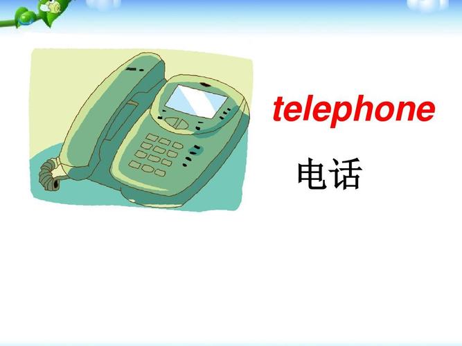 telephone怎么读,telephone怎么读用英语