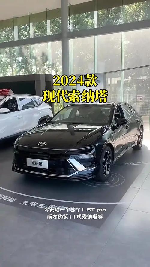 索纳塔2024款参数,索纳塔2024款参数配置