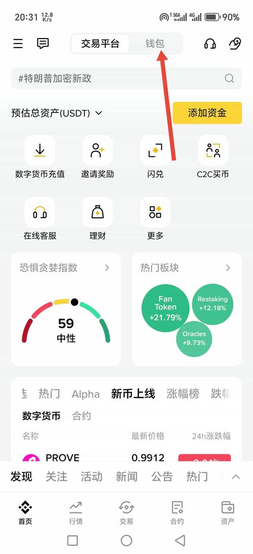 包含瑞波币钱包官网入口网址的词条