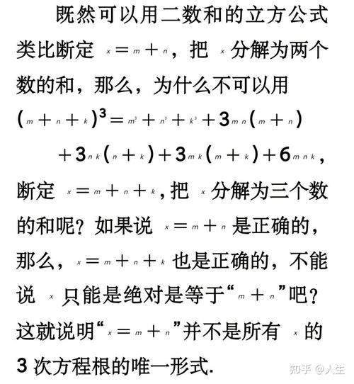 如何证明卡尔达诺公式的正确性的简单介绍