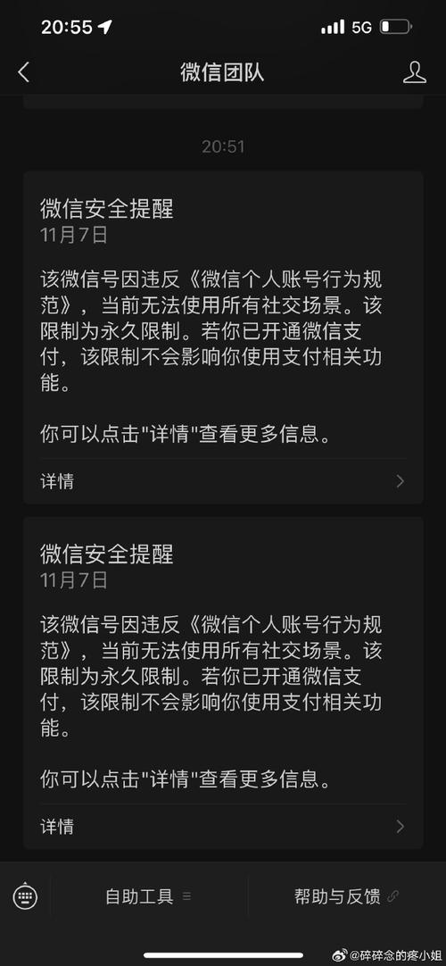 关于tg手机号被封禁了怎么办的信息