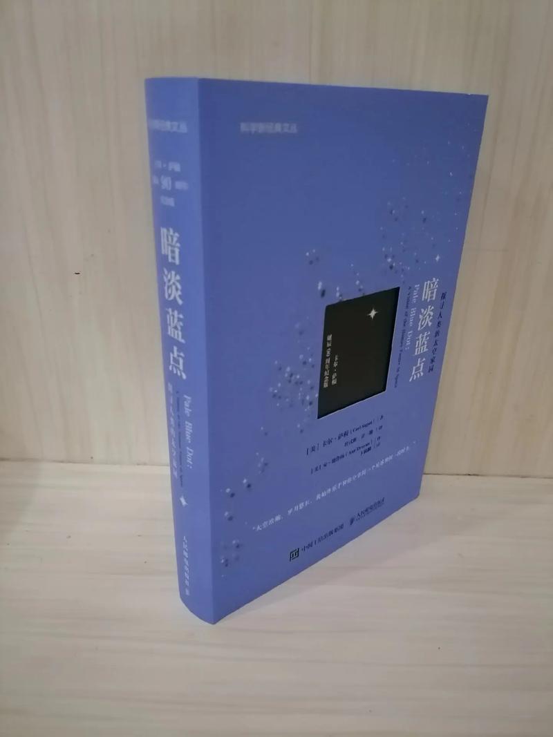 卡尔萨根暗淡蓝点名段,卡尔萨根1996年那句著名的话