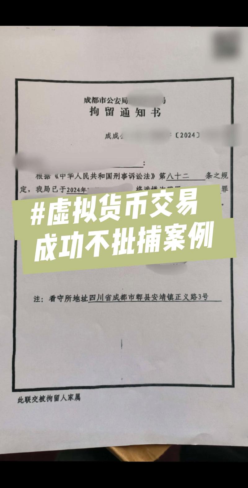 虚拟币交易违法的法律条文,虚拟币交易违法的法律条文是