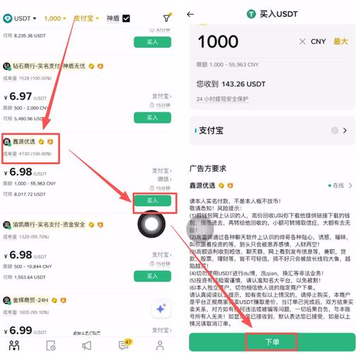 TXH币怎么买,trx币在哪里充值