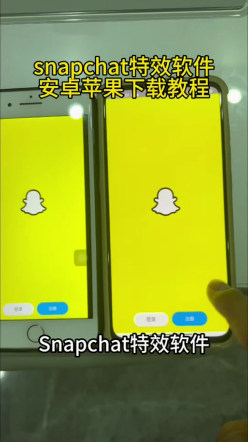 snapchat相机最新版本,snapchat相机软件安装中文版