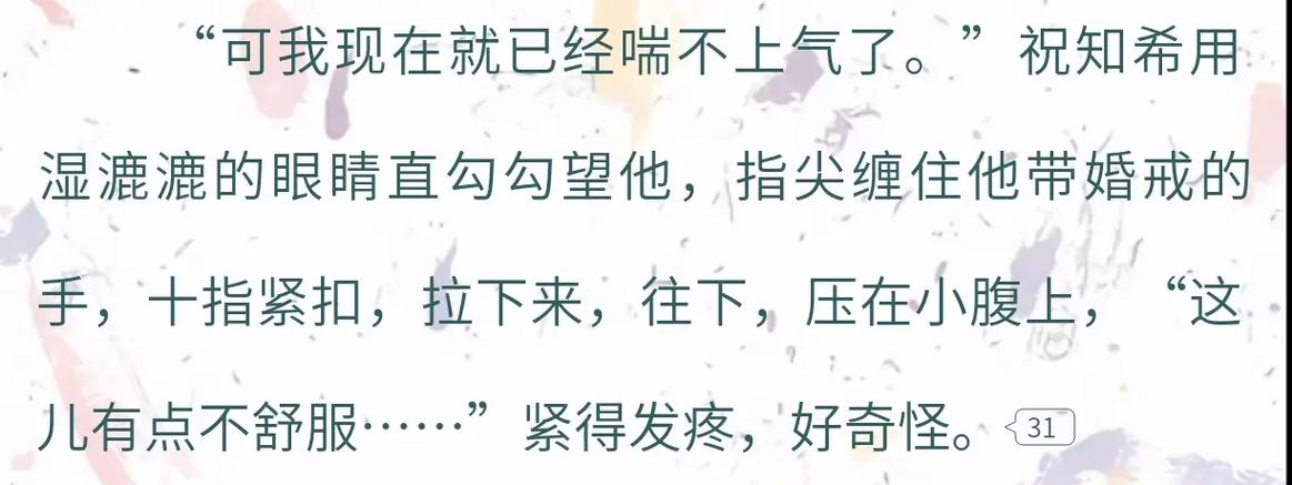 《地下室》未删全文笔趣阁的简单介绍