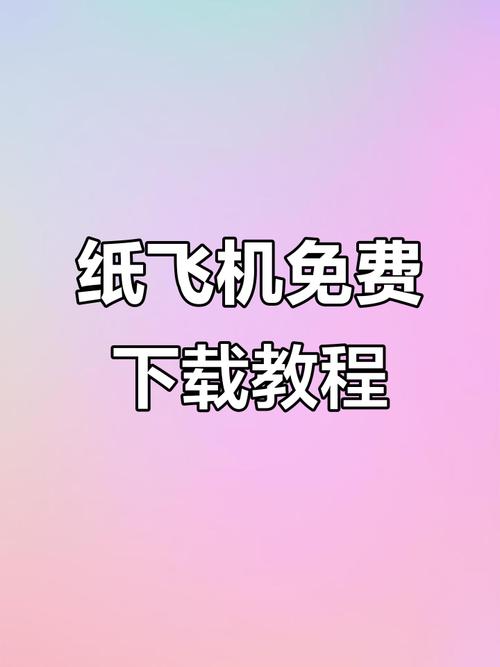 飞机安卓版怎么下载,飞机安卓版怎么下载免费