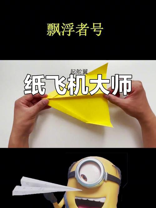 美国纸飞机,美国纸飞机大师约翰飞机大全