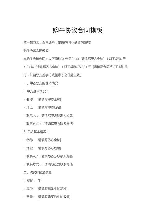 牛交易app,牛交易市场需要什么手续