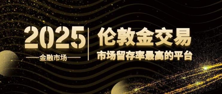 伦敦金交易平台合法吗,伦敦金正规交易平台有哪些