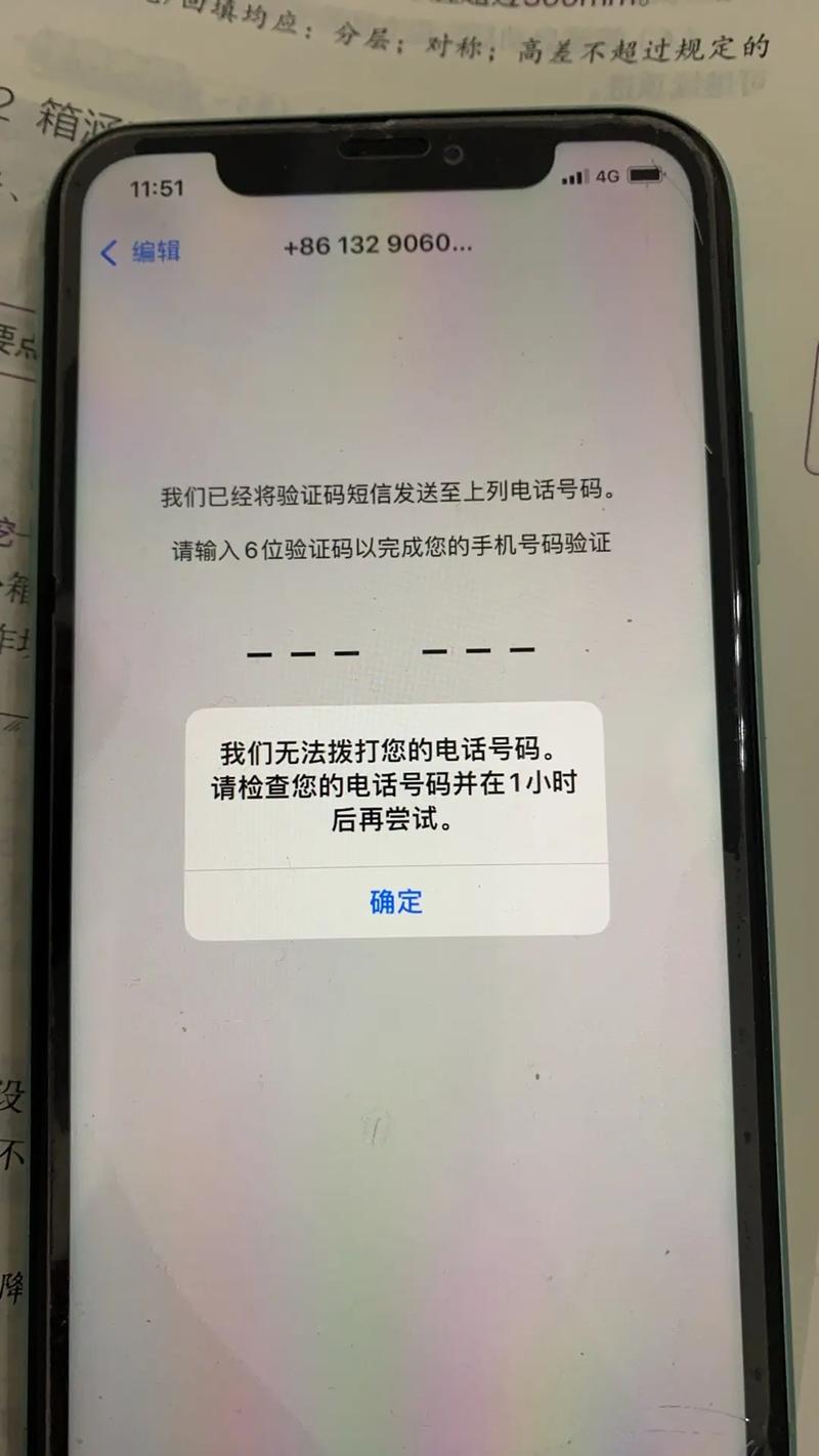 电报其他设备上发送验证码的简单介绍