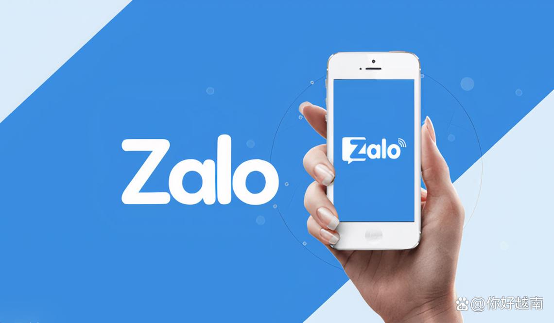 zalo越南官网下载,越南zalo中文版下载zalo