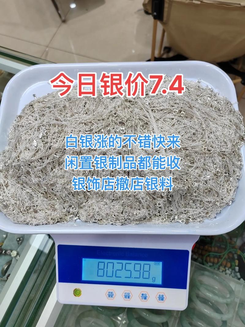 怎样购买白银现货,购买白银现货的方法