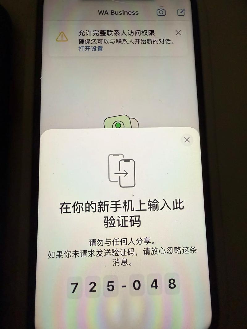 whatsapp网页版二维码,whatsapp网页版二维码出不来