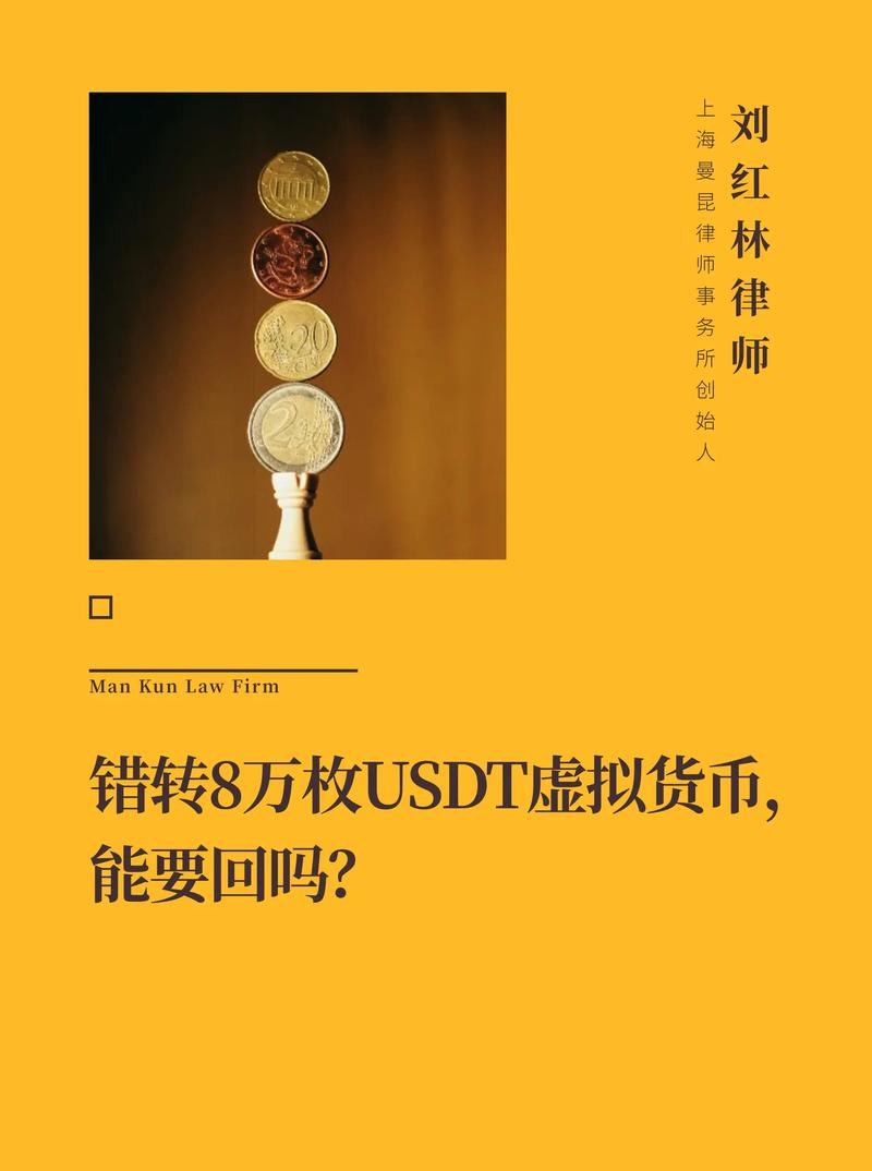 虚拟币usdt方便卖出去吗的简单介绍