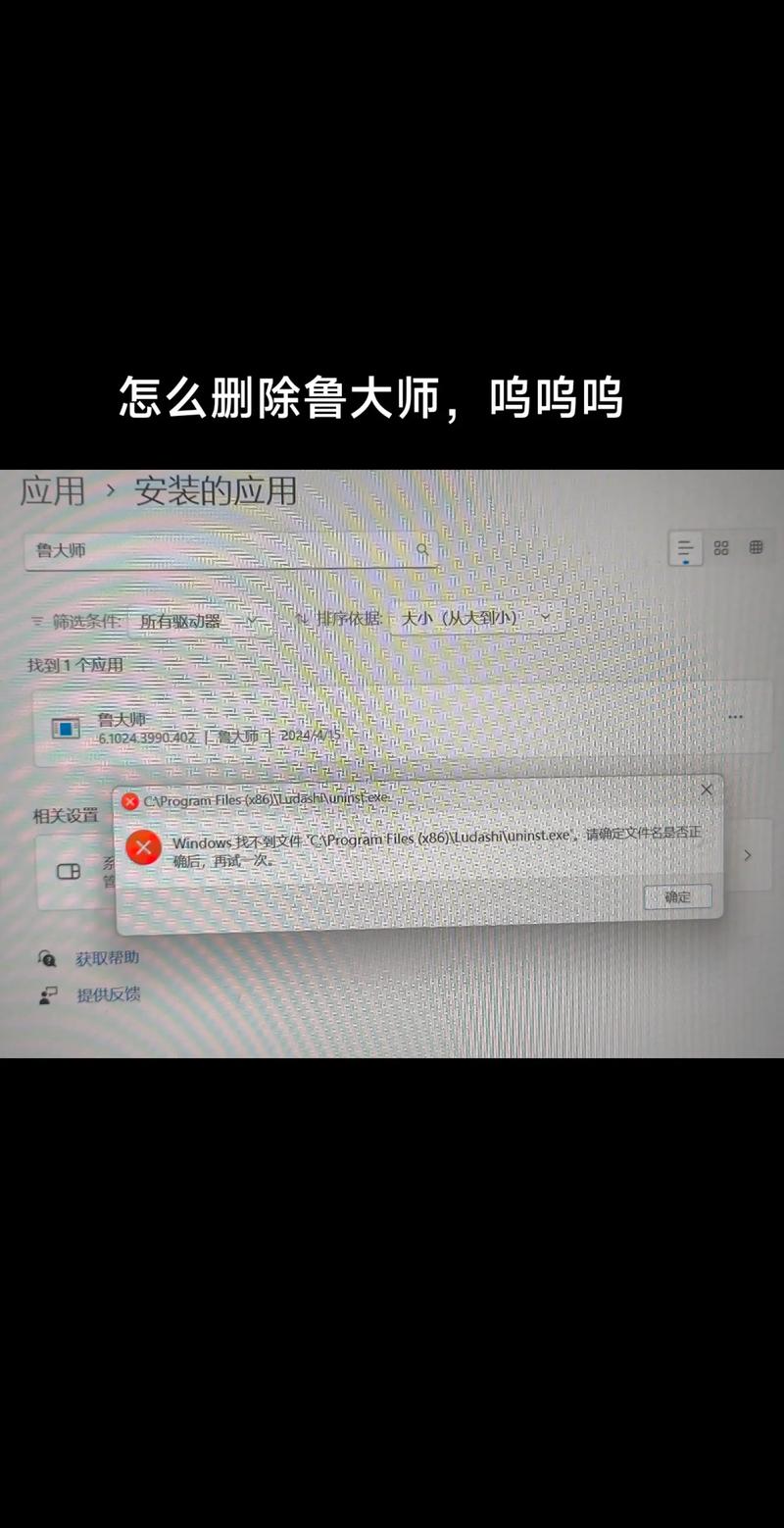 鲁大师无线安装包不能安装,鲁大师无线安装包不能安装了