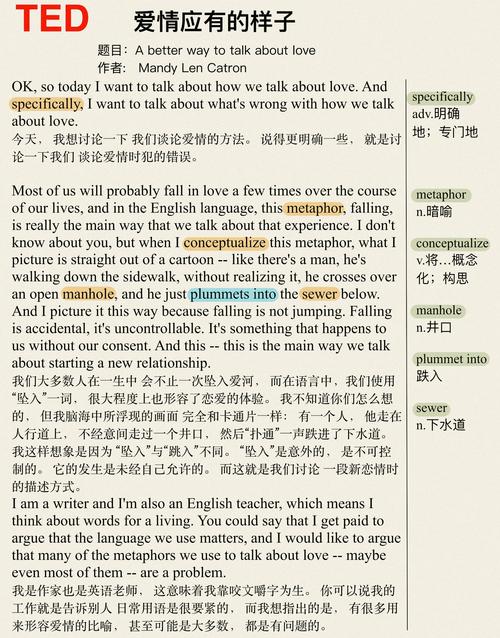 什么是TED演讲,ted演讲在哪里看
