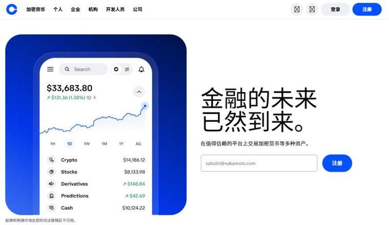 关于虚拟货币正规交易平台app下载的信息