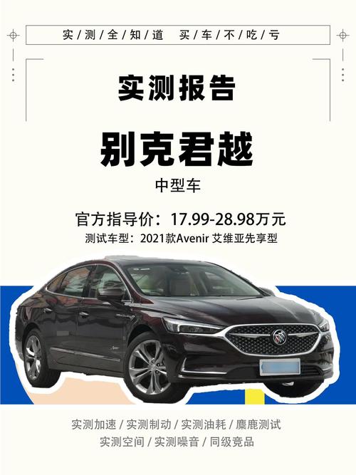 别克君越十大忠告,别克君越2021款问题