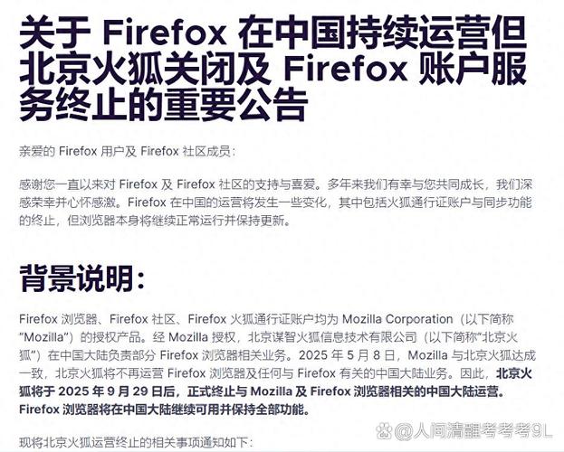 火狐浏览器,火狐浏览器网页版入口