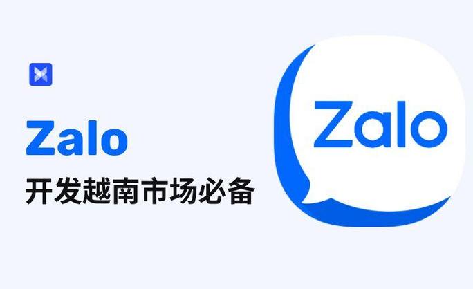 zalo是什么软件,zalo软件中文版下载