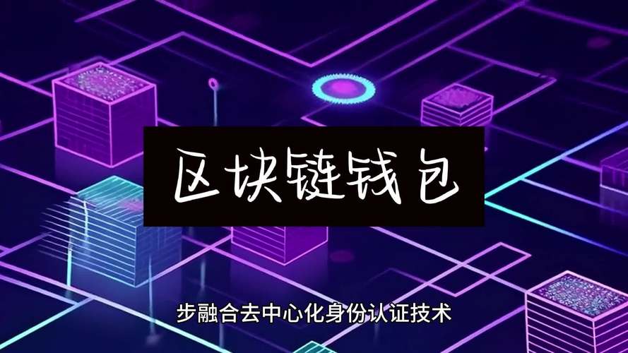 区块链是什么意思,比特币区块链是什么意思