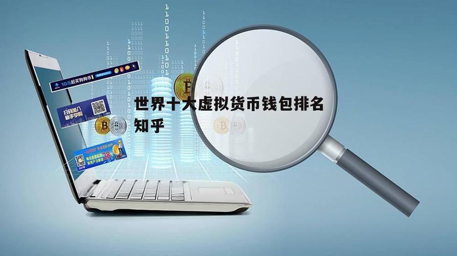 包含国家认可的三种虚拟货币的词条