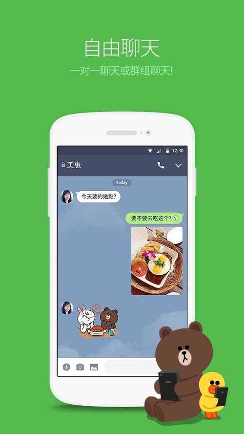 line聊天官方正版下载,line聊天软件是哪个国家的