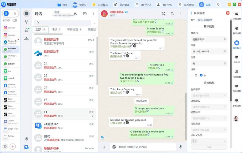 whatsapp网页版,WhatsApp网页版怎么自动翻译