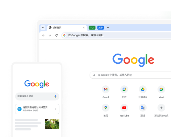 谷歌浏览器官网下载电脑版,google浏览器官方下载电脑版