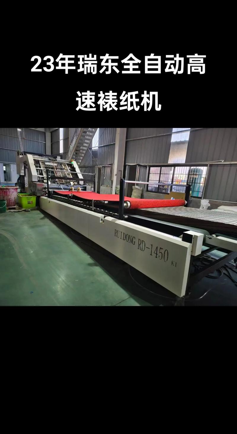 全自动高速裱纸机视频,1650全自动裱纸机厂家