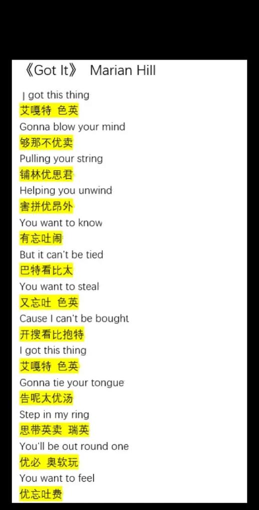 phony歌曲解析,phon hon歌曲