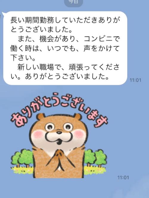 line什么意思饭圈用语,饭圈用语line是什么意思