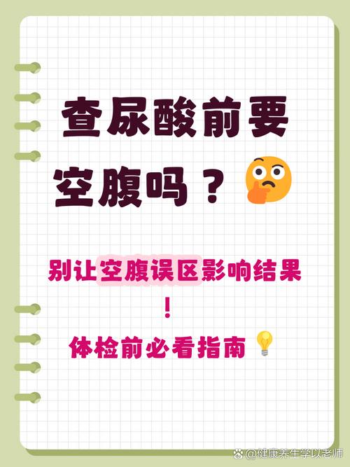 查尿酸多少钱,查尿酸多少钱一次,需要空腹吗