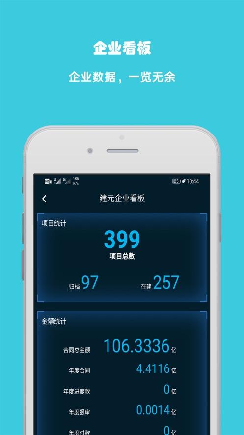 建元交易所app下载官网入口,建元交易所app下载官网入口手机版