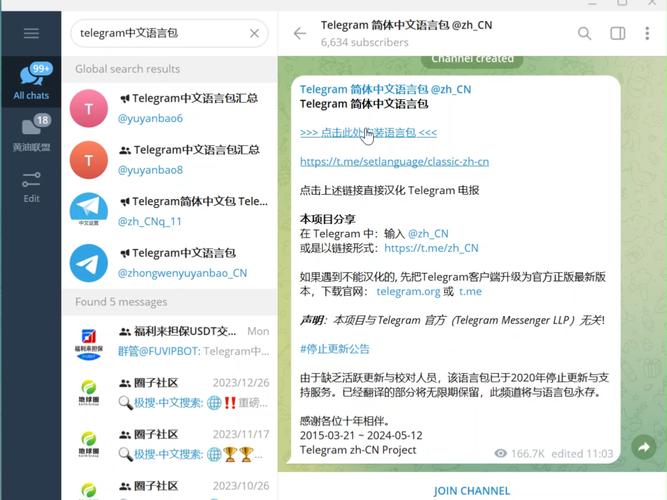 telegraph代理大全的简单介绍