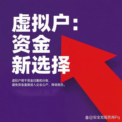 虚拟账户合法吗,虚拟账户合法吗安全吗