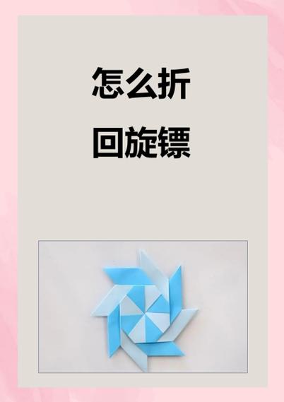 回旋镖,回旋镖的原理