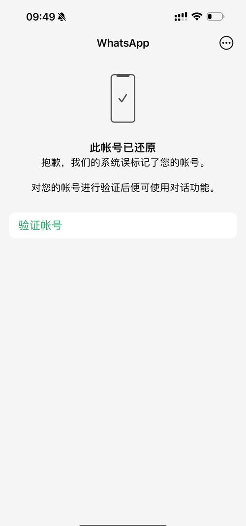 whatsapp验证码封锁,whatsapp短信验证卡住了