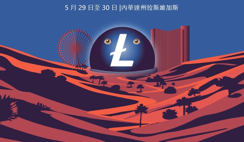 莱特币新闻,比特币新闻最新资讯信息