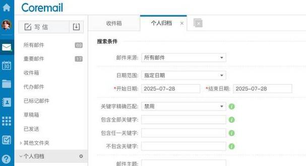 email官网入口,coremail官网入口