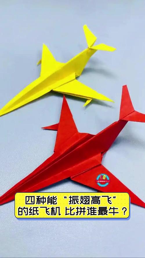 可以飞9000000米的纸飞机,能飞9000000米的纸飞机又帅气又飞的远