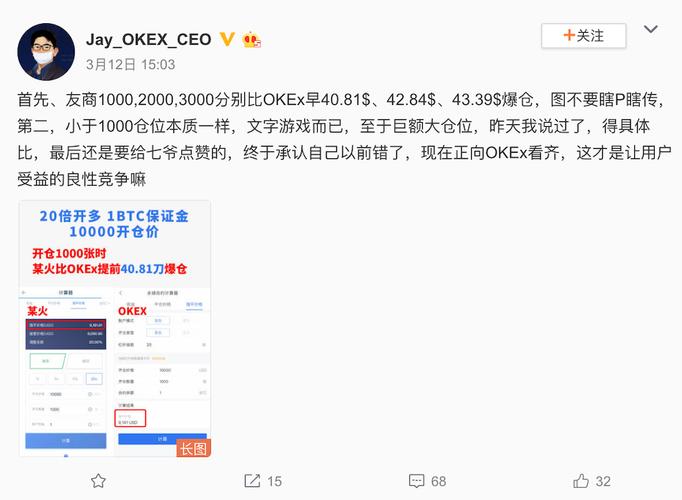 关于okx交易所app的信息