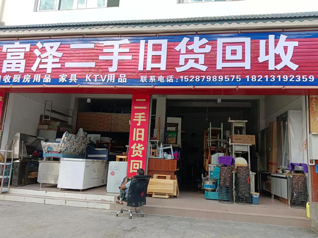 7788旧货商城官方下载,7788旧货商城旧货交易