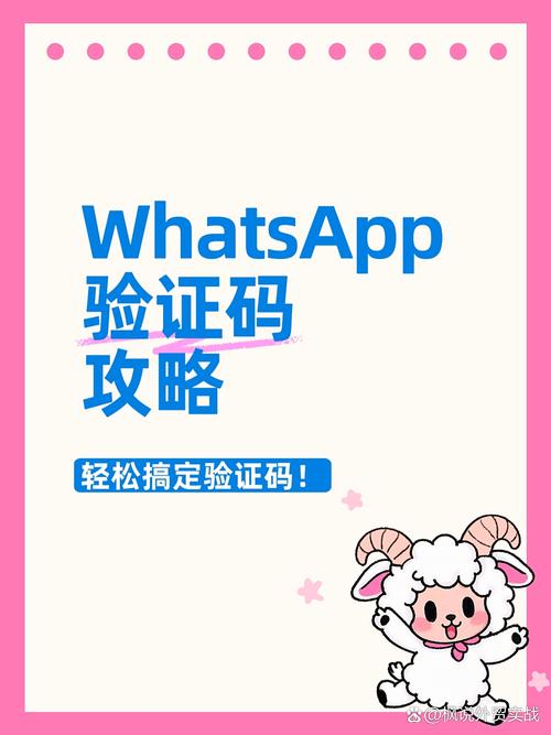 whatsapp无法发送验证码,whatsapp 我们无法发送短信