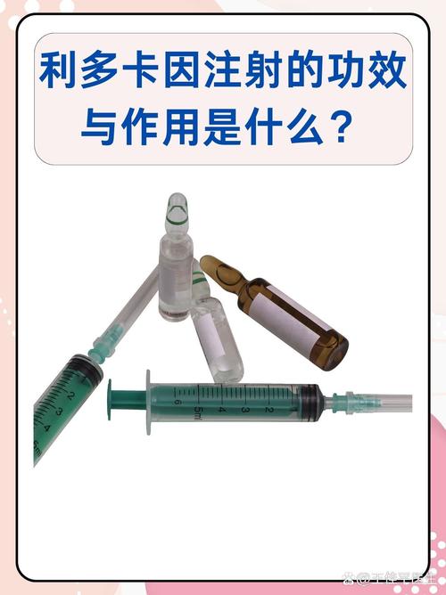 2%利多卡因5ml是几毫克,2%利多卡因怎么配成05%