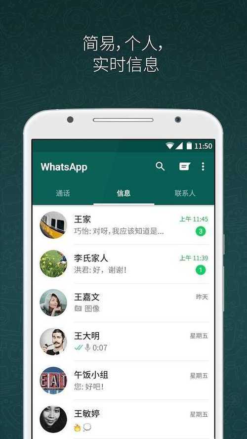 WhatsApp官方入口下载,whatsapp官方网下载最新版