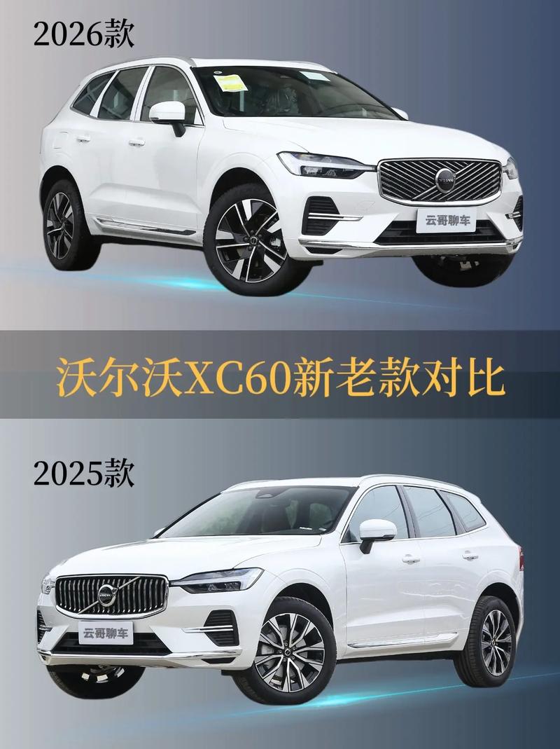 沃尔沃xc60买插电还是纯油,沃尔沃xc60插电混动值得买吗