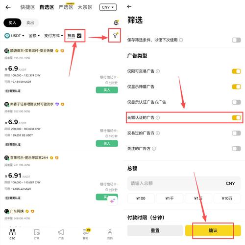 泰达币怎么买入,泰达币交易买卖流程