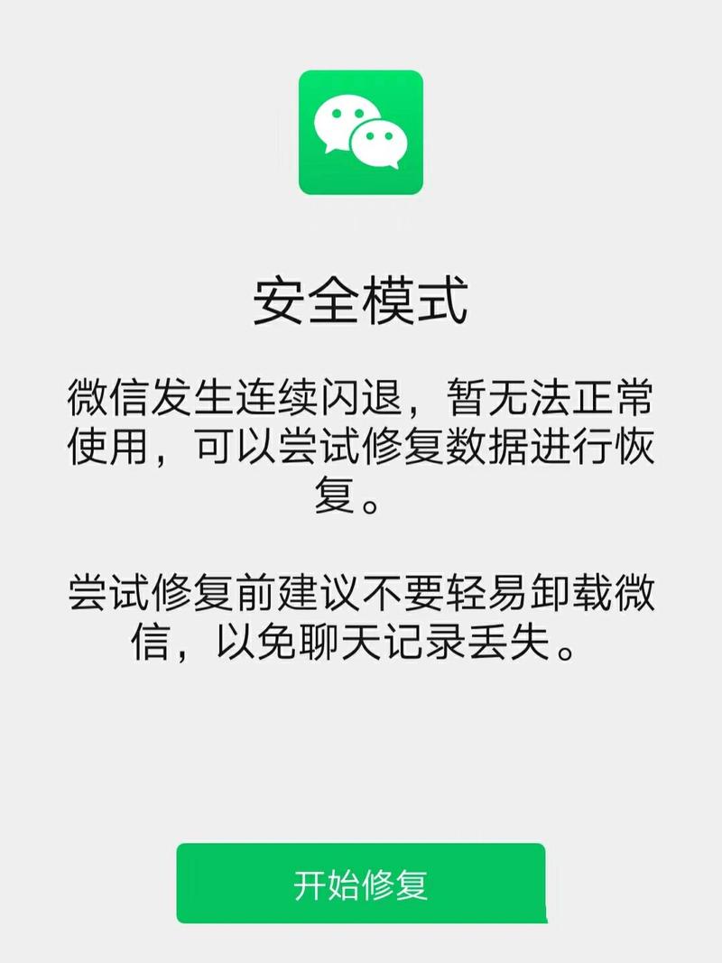 tg闪退无响应,tt闪退怎么解决